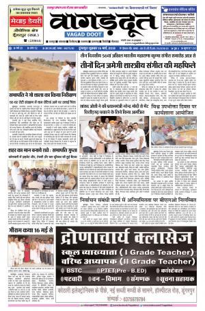16 March. 2018 Epaper