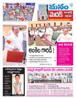 Medak/Sangareddy/Siddipeta