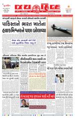 jaihind daily