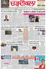 Charhdikala Newspaper (Punjab) 