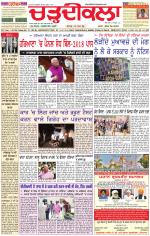 Daily Charhdikala (Haryana) 