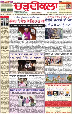 ck-karnal 16-03-2018