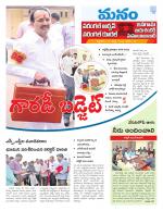 Warangal/Janagam/jayasankar/Mahaboobabad