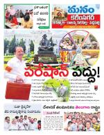 Karimnagar/siricilla/Jagityala