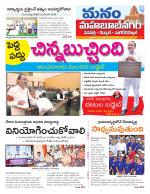 Mahaboobnagar/Gadwal/