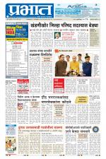 अहमदनगर आवृत्ती