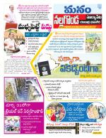 Nalgonda/Yadadri/Suryapet