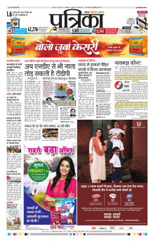 SHIVPURI PATRIKA