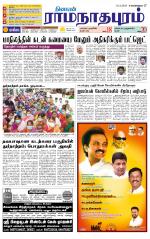 Madurai-Ramnad Supplement