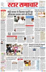 Star Samachar Bhopal