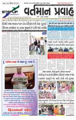 VARTMAN PRAVAH Daily