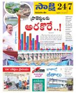 Komaram Bheem District