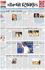 Punjabi Tribune (Delhi Edition)