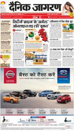 Agra Hindi ePaper, Agra Hindi Newspaper – InextLive