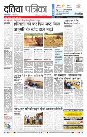 DATIA PATRIKA