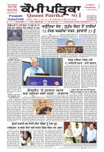 Qaumi Patrika Punjabi