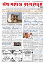 Panchmahal Samachar