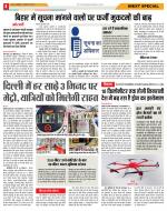 Indore Hindi ePaper, Indore Hindi Newspaper - InextLive