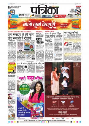 Balaghat Seoni Patrika