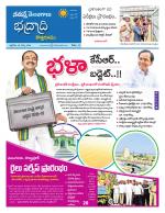 Bhadradri Kothagudem