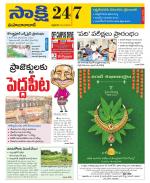 Mahabubabad District