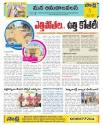 Srikakulam Constituencies