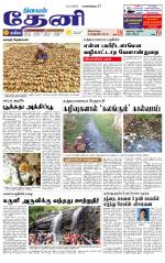 Theni-Madurai Supplement