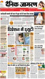 Patna Hindi ePaper, Patna Hindi Newspaper - InextLive