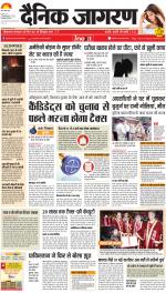 Jamshedpur Hindi ePaper, Jamshedpur Hindi Newspaper - InextLive
