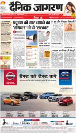 Lucknow Hindi ePaper, Lucknow Hindi Newspaper - InextLive