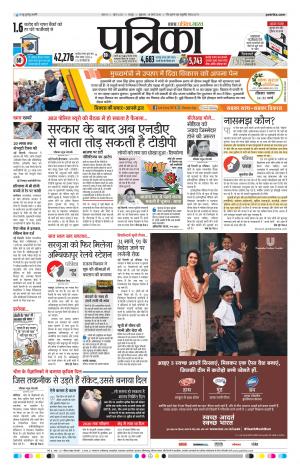 Raipur Daak Patrika