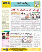 Guntur Constituencies