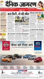 Meerut Hindi ePaper, Meerut Hindi Newspaper - InextLive