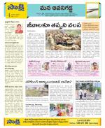 Vijayawada City Constituencies