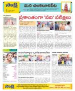 Guntur Amaravathi Constituencies