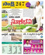 Mahabubnagar District