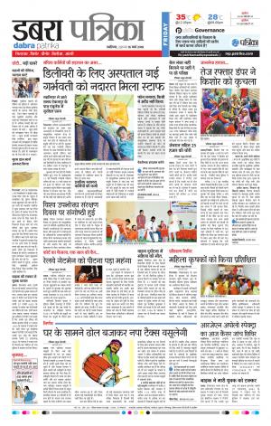 DABRA PATRIKA