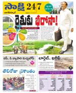 Nagarkurnool District