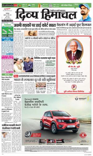 Divya Himachal Dharamsala