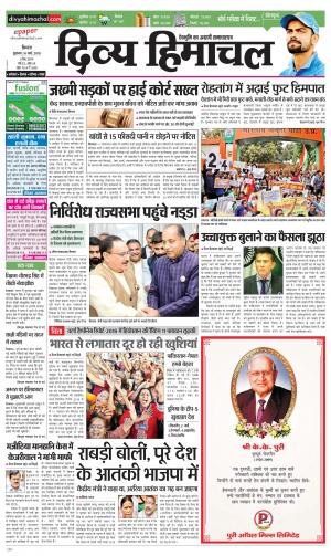 Divya Himachal Shimla