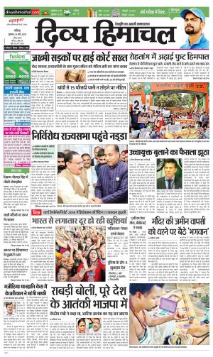 Divya Himachal Chandigarh