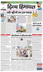 Divya Himachal Dharamsala +Mera Una +Aastha