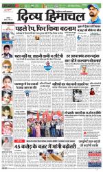 Divya Himachal Dharamsala+ Mera Kangra +Aastha