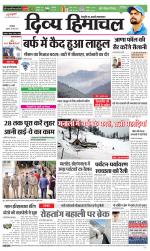 Divya Himachal Dharamsala+Mera Kullu +Aastha