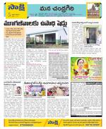 Chittoor Constituencies