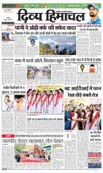 Divya Himachal Dharamsala+Mera Chamba+Aastha