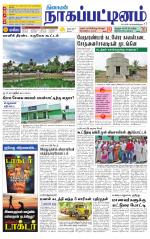 Nagai-Trichy Supplement