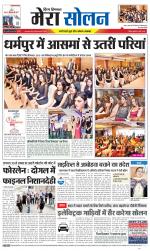 Divya Himachal Shimla+Mera Solan +Aastha