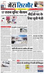 Divya Himachal Shimla+Mera Sirmour +Aastha 