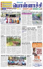 Pollachi-Coimbatore Supplement